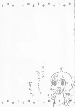 Page 26 of Neteiru Cirno ni Itazura Shitari Daiyousei wo Borokuso ni Shitari Seikyouiku Suru Hon.