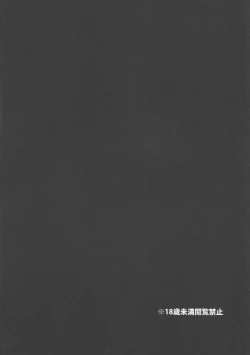 Page 3 of Neteiru Cirno ni Itazura Shitari Daiyousei wo Borokuso ni Shitari Seikyouiku Suru Hon.