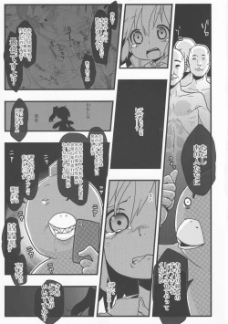 Page 49 of Neteiru Cirno ni Itazura Shitari Daiyousei wo Borokuso ni Shitari Seikyouiku Suru Hon.