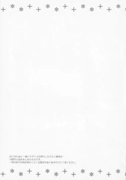 Page 4 of Neteiru Cirno ni Itazura Shitari Daiyousei wo Borokuso ni Shitari Seikyouiku Suru Hon.