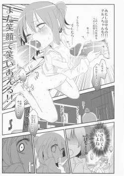 Page 55 of Neteiru Cirno ni Itazura Shitari Daiyousei wo Borokuso ni Shitari Seikyouiku Suru Hon.