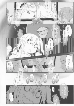 Page 56 of Neteiru Cirno ni Itazura Shitari Daiyousei wo Borokuso ni Shitari Seikyouiku Suru Hon.