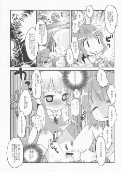 Page 63 of Neteiru Cirno ni Itazura Shitari Daiyousei wo Borokuso ni Shitari Seikyouiku Suru Hon.