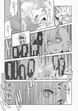 Page 66 of Neteiru Cirno ni Itazura Shitari Daiyousei wo Borokuso ni Shitari Seikyouiku Suru Hon.