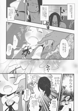 Page 7 of Neteiru Cirno ni Itazura Shitari Daiyousei wo Borokuso ni Shitari Seikyouiku Suru Hon.