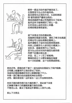 Page 33 of Komi-ke no Kyoudai Asobi