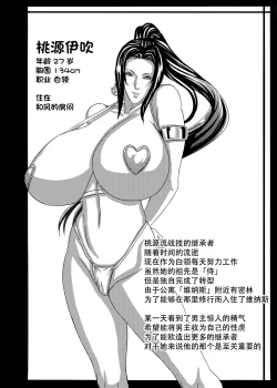 Page 33 of Venus Mansion Episode3