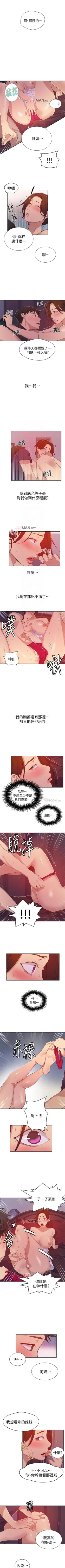 Page 133 of 【周六连载】秘密教学（作者：美娜讚 & 鋼鐵王） 第1~48话