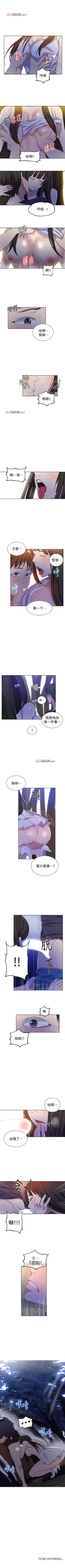 Page 236 of 【周六连载】秘密教学（作者：美娜讚 & 鋼鐵王） 第1~48话