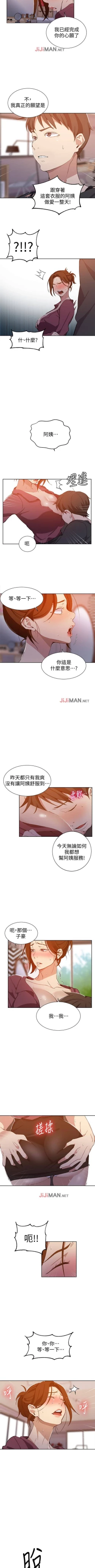 Page 270 of 【周六连载】秘密教学（作者：美娜讚 & 鋼鐵王） 第1~48话