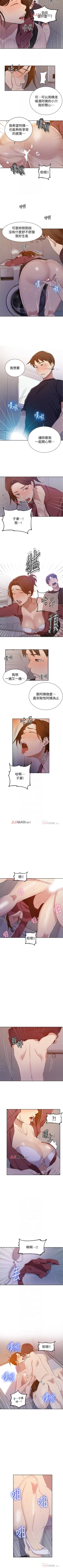 Page 280 of 【周六连载】秘密教学（作者：美娜讚 & 鋼鐵王） 第1~48话