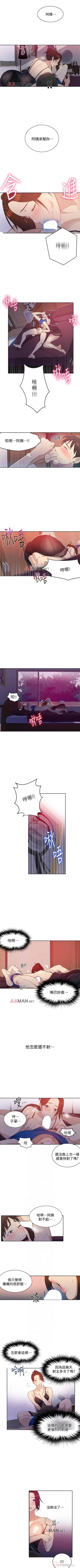 Page 38 of 【周六连载】秘密教学（作者：美娜讚 & 鋼鐵王） 第1~48话