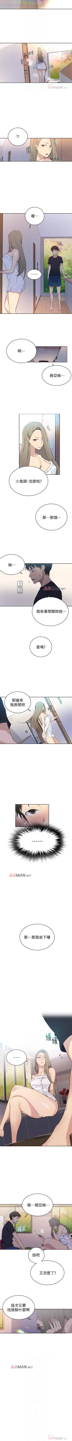 Page 58 of 【周六连载】秘密教学（作者：美娜讚 & 鋼鐵王） 第1~48话