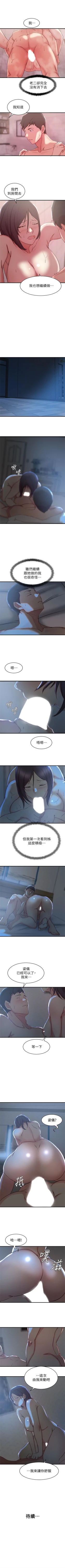 Page 150 of 老婆的姊姊 1-30 官方中文（連載中）