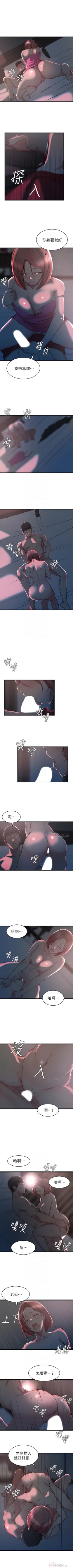 Page 165 of 老婆的姊姊 1-30 官方中文（連載中）