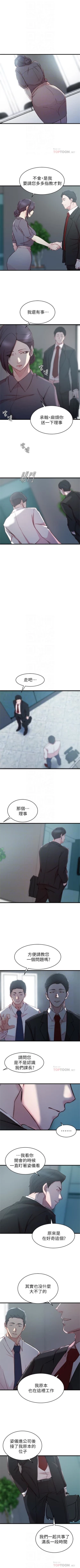 Page 171 of 老婆的姊姊 1-30 官方中文（連載中）