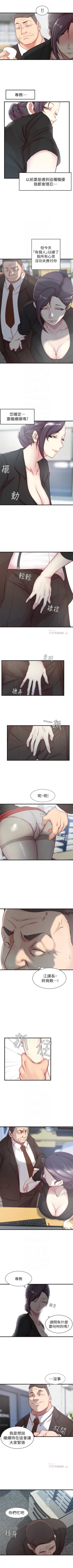 Page 24 of 老婆的姊姊 1-30 官方中文（連載中）