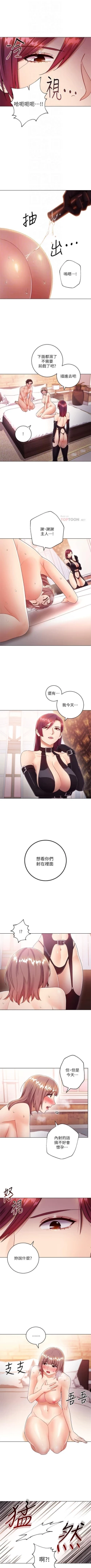 Page 279 of 繼母的朋友們 1-34 官方中文（連載中）