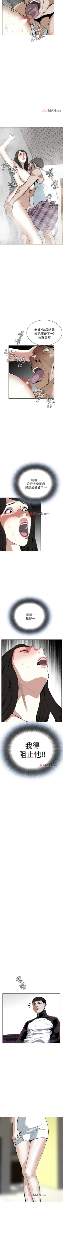 Page 117 of 【周二连载】偷窥（作者：李乙 & 經文旗） 第1~80话