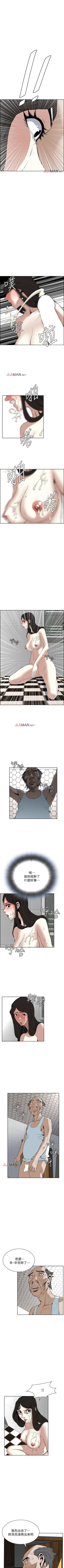 Page 127 of 【周二连载】偷窥（作者：李乙 & 經文旗） 第1~80话