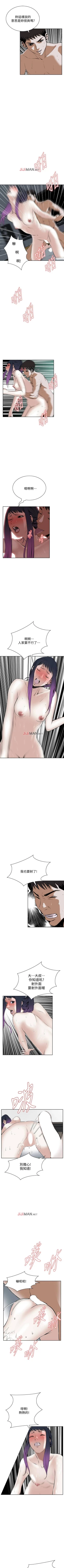 Page 135 of 【周二连载】偷窥（作者：李乙 & 經文旗） 第1~80话