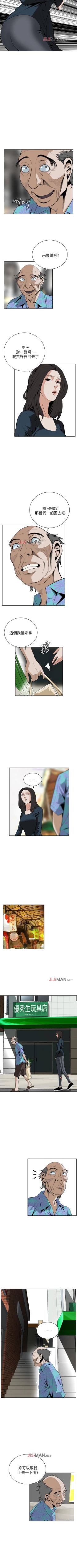 Page 148 of 【周二连载】偷窥（作者：李乙 & 經文旗） 第1~80话