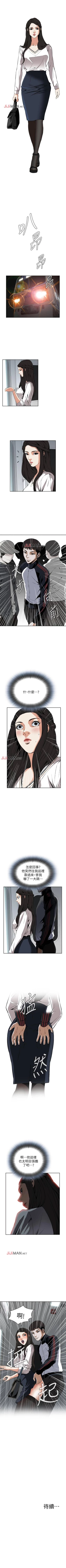 Page 167 of 【周二连载】偷窥（作者：李乙 & 經文旗） 第1~80话