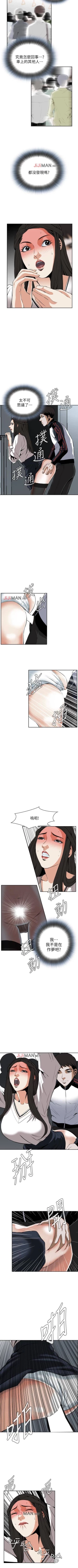 Page 173 of 【周二连载】偷窥（作者：李乙 & 經文旗） 第1~80话