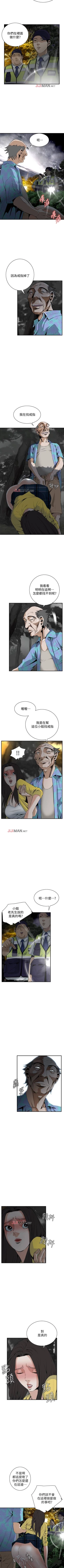 Page 228 of 【周二连载】偷窥（作者：李乙 & 經文旗） 第1~80话