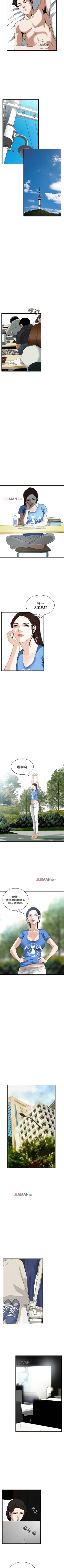 Page 230 of 【周二连载】偷窥（作者：李乙 & 經文旗） 第1~80话