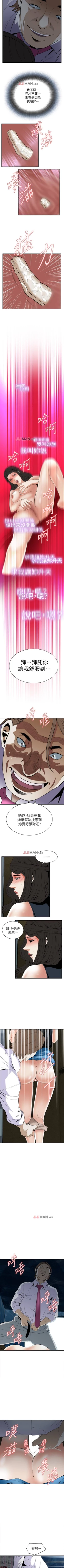 Page 249 of 【周二连载】偷窥（作者：李乙 & 經文旗） 第1~80话