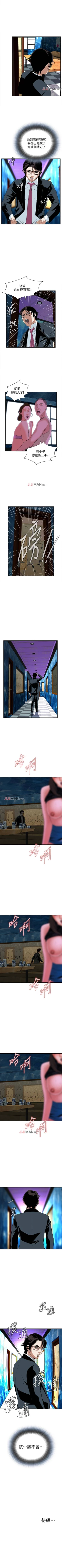 Page 252 of 【周二连载】偷窥（作者：李乙 & 經文旗） 第1~80话