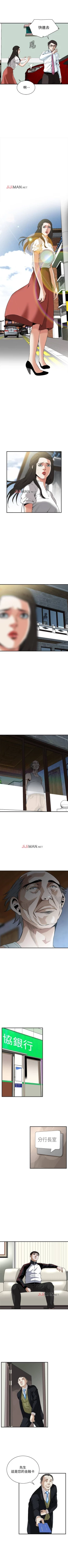 Page 262 of 【周二连载】偷窥（作者：李乙 & 經文旗） 第1~80话