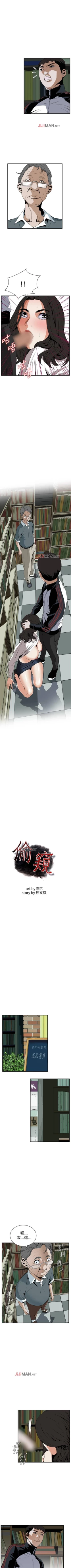 Page 298 of 【周二连载】偷窥（作者：李乙 & 經文旗） 第1~80话