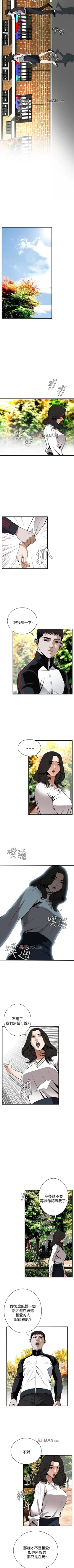 Page 300 of 【周二连载】偷窥（作者：李乙 & 經文旗） 第1~80话