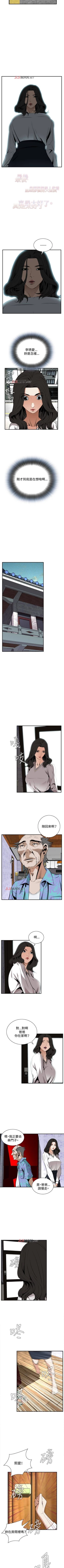 Page 303 of 【周二连载】偷窥（作者：李乙 & 經文旗） 第1~80话