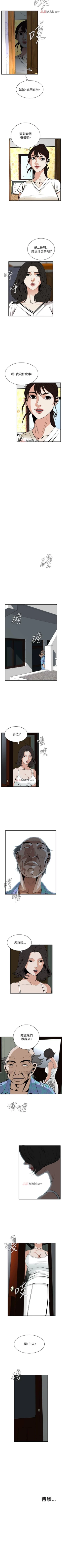 Page 304 of 【周二连载】偷窥（作者：李乙 & 經文旗） 第1~80话