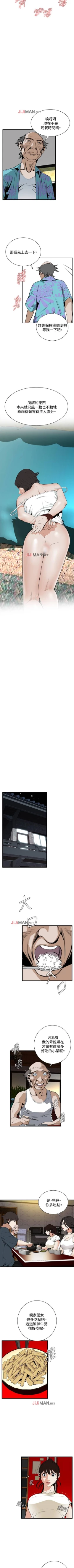 Page 309 of 【周二连载】偷窥（作者：李乙 & 經文旗） 第1~80话