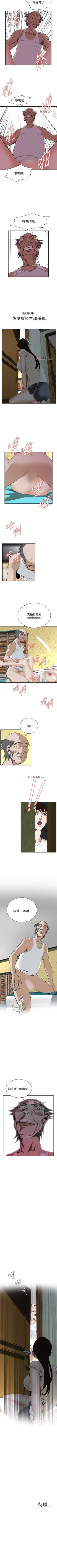 Page 316 of 【周二连载】偷窥（作者：李乙 & 經文旗） 第1~80话