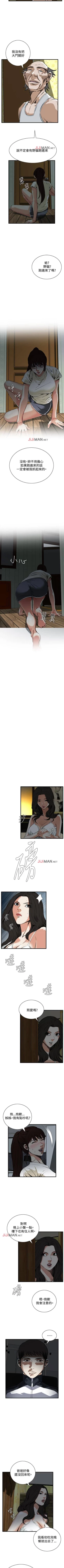 Page 318 of 【周二连载】偷窥（作者：李乙 & 經文旗） 第1~80话