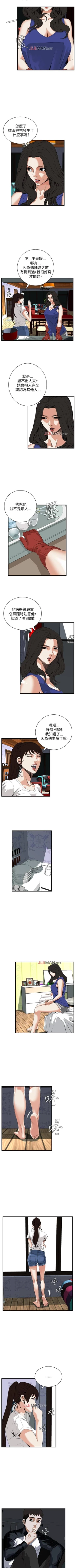 Page 326 of 【周二连载】偷窥（作者：李乙 & 經文旗） 第1~80话