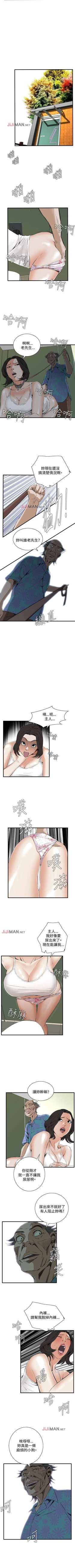 Page 338 of 【周二连载】偷窥（作者：李乙 & 經文旗） 第1~80话