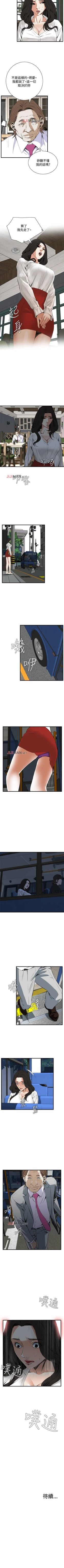 Page 340 of 【周二连载】偷窥（作者：李乙 & 經文旗） 第1~80话