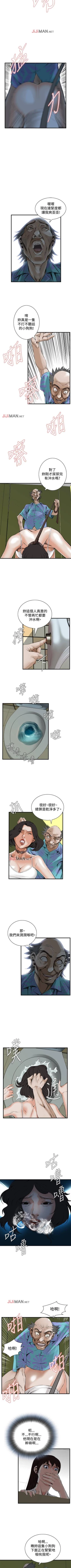 Page 342 of 【周二连载】偷窥（作者：李乙 & 經文旗） 第1~80话