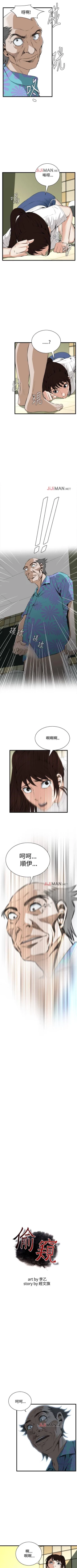 Page 352 of 【周二连载】偷窥（作者：李乙 & 經文旗） 第1~80话