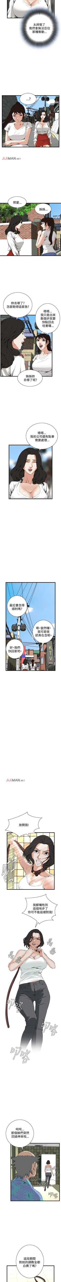 Page 361 of 【周二连载】偷窥（作者：李乙 & 經文旗） 第1~80话