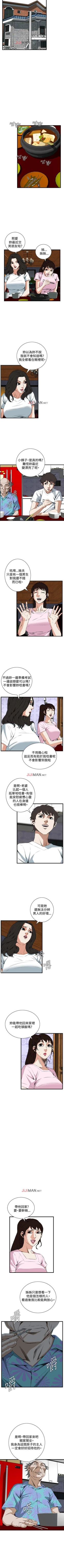 Page 385 of 【周二连载】偷窥（作者：李乙 & 經文旗） 第1~80话