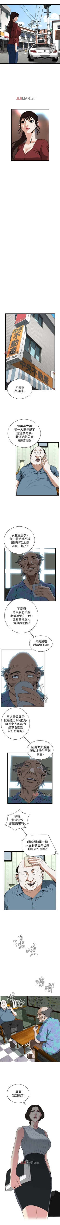 Page 404 of 【周二连载】偷窥（作者：李乙 & 經文旗） 第1~80话