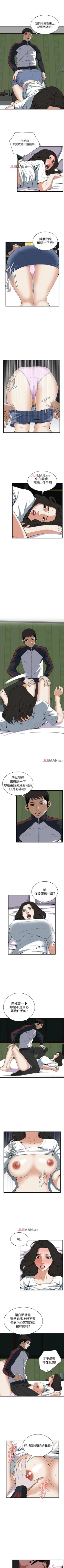 Page 415 of 【周二连载】偷窥（作者：李乙 & 經文旗） 第1~80话