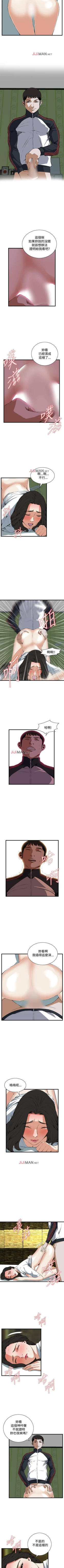 Page 419 of 【周二连载】偷窥（作者：李乙 & 經文旗） 第1~80话